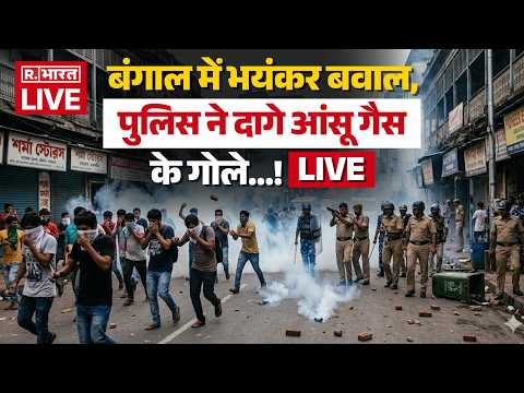 Suvendu Big Action on Bengal Violence LIVE: बंगाल में बवाल के बीच पुलिस का बड़ा एक्शन! | BJP vs TMC thumbnail