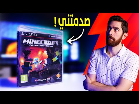 حولت Minecraft.. الى لعبة ثانية! thumbnail