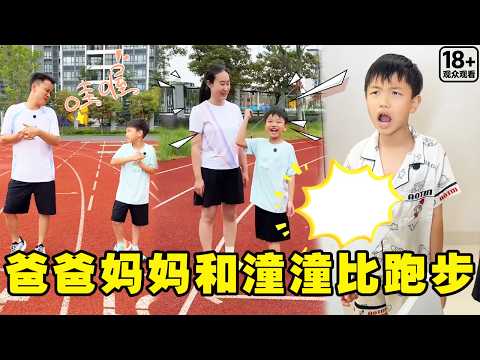 爸爸妈妈为了省电关掉空调，叫潼潼去锻炼跑步，没想到最后空调忘关了！【潼潼超爱演】#搞笑 #funny #comedy thumbnail