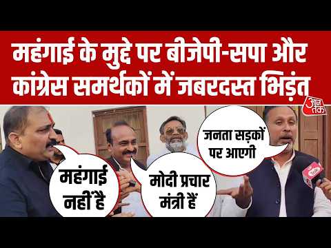 Petrol-Diesel Price Hike: पेट्रोल-डीजल और बिजली महंगी होने पर क्या बोली Paryagraj की जनता? thumbnail