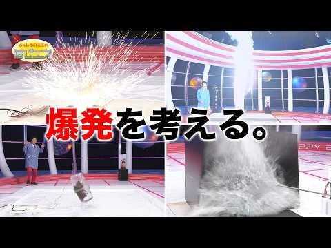 爆発を考える。/Think of an explosion. thumbnail