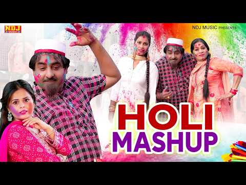 शेख़चिल्ली के होली के हिट सांग - New Haryanvi Holi Rasiya Songs 2026 #Holi - Shekchilli Holi Rasiya thumbnail