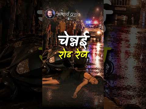 चेन्नई रोड रेज || आचार्य प्रशांत thumbnail