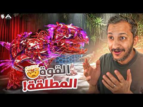 أرك فالكونز #8 اقوى ترويض!! thumbnail