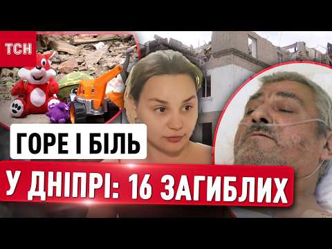 МАМА НАКРИЛА СОБОЮ ДИТИНУ... Трагедія у Дніпрі, що сколихнула Україну thumbnail