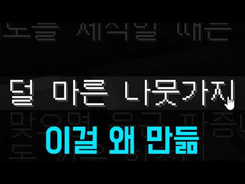 뭔가 이상한 걸 만드는 대장간 타이쿤 ㅋㅋㅋㅋㅋㅋ(마인크래프트) thumbnail