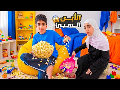 يزن صار ابن سيئ وعامل ماما بطريقة بشعة😱زين عصب منو كثير😱(تمثيل)#زين_وألفت  thumbnail