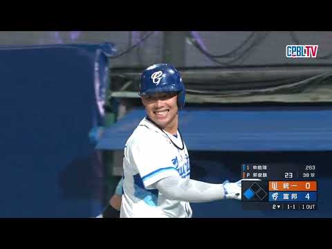 05/21 統一 VS 富邦 二局下，富邦攻勢持續來襲，池恩齊的三壘安打與申皓瑋的高飛犧牲打，攜手再替悍將奪下2分 thumbnail