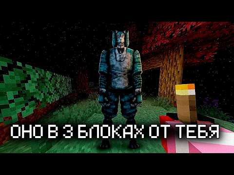ЭТОТ ХОРРОР МОД ЗАСТАВИЛ МЕНЯ КРИЧАТЬ thumbnail
