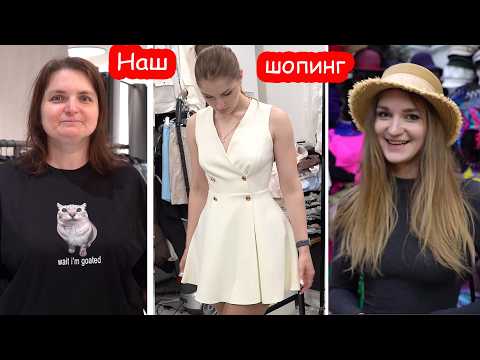 VLOG Покупаем вещи для поездки на море со старшими дочками thumbnail