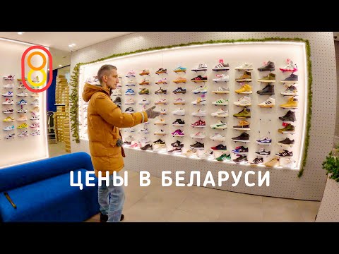 Цены в Беларуси: iPhone, Geely, картошка за РУБЛЬ! thumbnail
