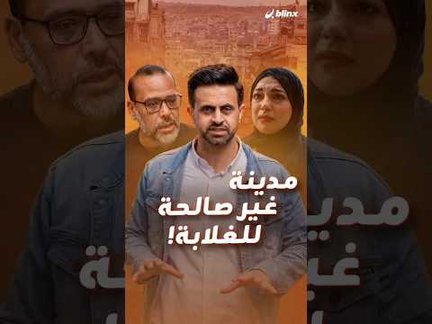 ما لا تعرفه عن صعوبة الواقع في غزة بعيداً عن أزمات الحرب والخيام والطعام thumbnail