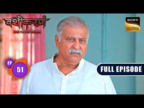 Ep 51 | Aayi’s Firm Decision | Vashikaranam | Full Episode | Sign up for Sony LIV on YouTube thumbnail
