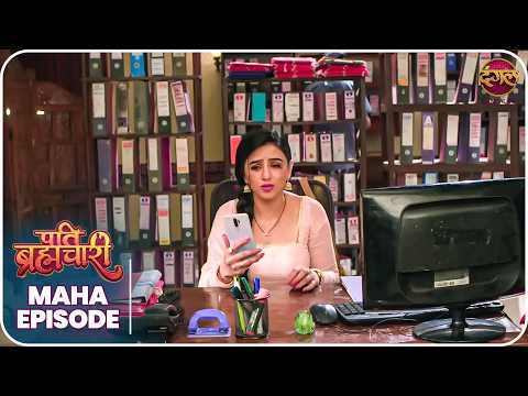 Pati Brahmachari | ईशा और सूरज की ये कहानी ले जाएगी उन्हें किस मोड़ ? | Maha Episode | Dangal TV thumbnail