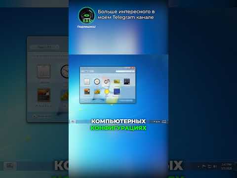 Windows 7 вернулась и тянет современные игры thumbnail