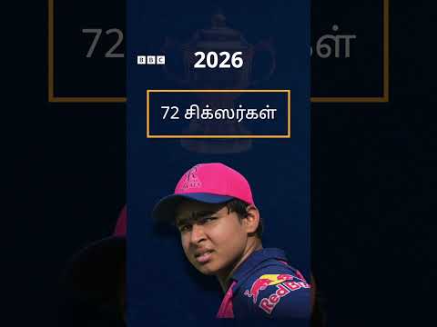 2026 ஐபிஎல் சீசனில் Vaibhav Suryavanshi படைத்த சாதனைகள்.. thumbnail
