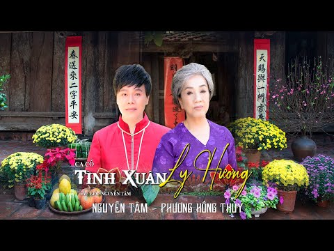 CA CỔ - TÌNH XUÂN LY HƯƠNG | NGUYỄN TÂM - PHƯƠNG HỒNG THỦY '' NGƯỜI XA QUÊ NGHE LÀ MUỐN VỀ NHÀ '' thumbnail