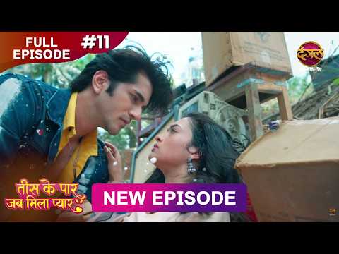 Tees Ke Paar Jab Mila Pyaar | Full Episode 11 | 22 May  2026 | Full HD #Newepisode | Dangal TV thumbnail