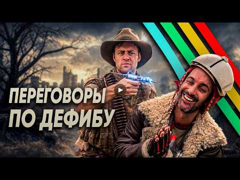 Торги за Свою Жизнь в Арк Райдерс / Arc Raiders Logic на русском (Логика Арк Райдерс) thumbnail