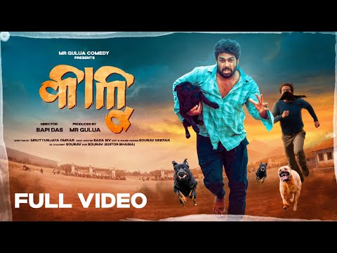 କାଳୁ // KALU BHO BHO // SUSPENSE THRILLER VIDEO // MR GULUA COMEDY// #comedy #thriller thumbnail