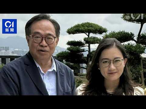 01直播LIVE｜2026-05-29  盧偉國攜90後未婚妻余仲欣見記者　傳邀加入經民聯｜01新聞｜｜盧偉國｜余仲欣｜經民聯｜粵劇 thumbnail