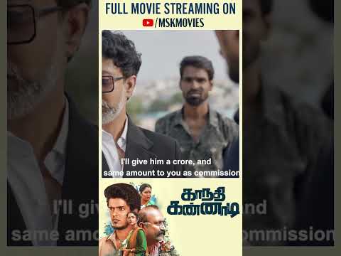 Balaji Sakthivel Fights for His Land | Watch #GandhiKannadi Movie NOW | #Bala #Namita #MSKMovies thumbnail