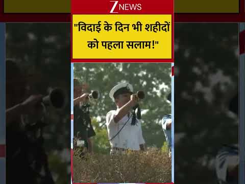 General Anil Chauhan at National War Memorial: CDS जनरल अनिल चौहान ने शहीदों को दी श्रद्धांजलि thumbnail