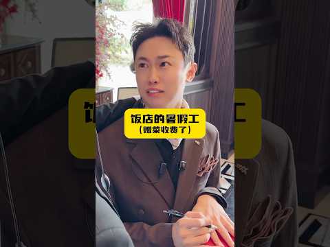 明明是贈菜居然要收費？！ thumbnail