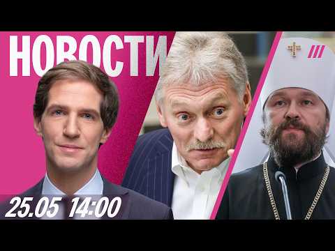 Кремль ответил Звягинцеву. У митрополита РПЦ нашли порошок. ЦБ выгоняет Visa и MasterCard thumbnail