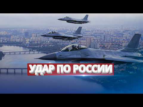 Истребители НАТО в небе над Украиной / Открытый удар по России thumbnail