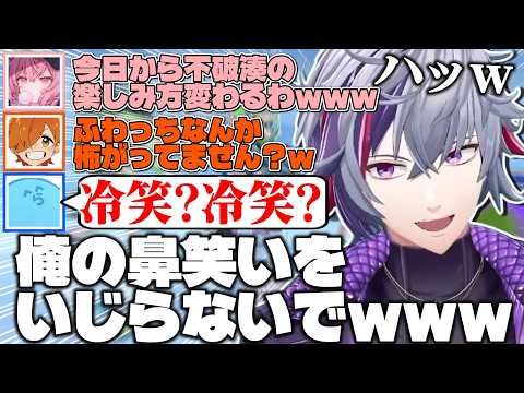 ふわっちの「ハッｗ」がなるせの冷笑センサーに引っかかって爆笑する不破湊たちのわちゃわちゃスプラコラボまとめ【不破湊/なるせ/ぺいんと/らっだぁ/スプラトゥーン３/切り抜き/にじさんじ】 thumbnail