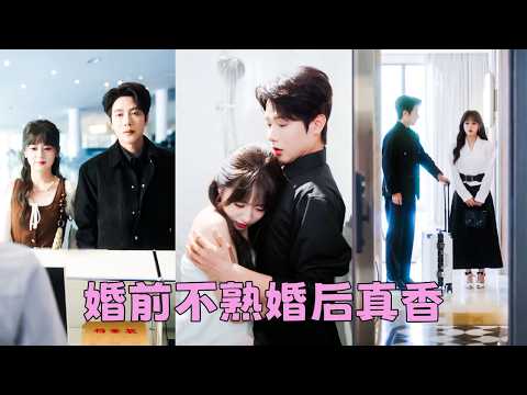 她是他父親逼他娶得女人，領證當天他撂下狠話「除了商太太的頭銜，你什麼都得不到」，她不以為意，只等協議到期轉身走人，可後來她簽下離婚協議那天，向來對她愛搭不理的男人卻後悔了開始追妻火葬場！#馬爍棋 thumbnail