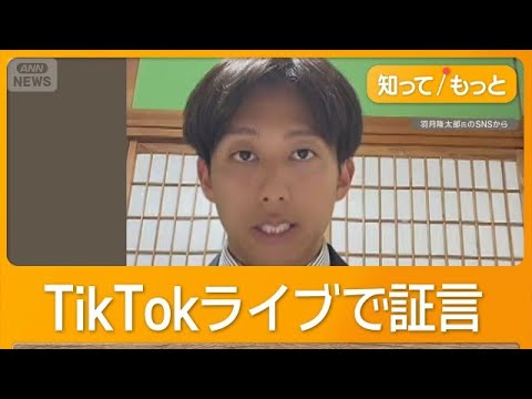 元広島カープ・羽月氏が告白 ゾンビたばこ「6選手購入」 球団「反応することはない」【もっと知りたい！】【グッド！モーニング】(2026年5月29日) thumbnail
