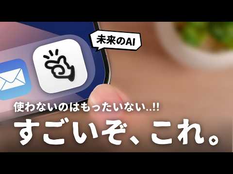 ChatGPTを使っている人にぜひ使ってほしいAI『Manus』をご紹介します。 thumbnail