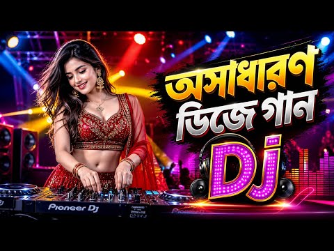 Dj Snake Magenta Riddim | অসাধারণ ডিজে গান  | Amazing dj song | dj gan | Dj Antu thumbnail