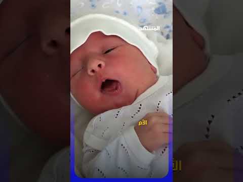 سيدة مجهولة تنجح في خداع أم حديثة الولادة وتخطف رضيعها خلال دقائق #اخبار_المشهد #مصر #المشهد thumbnail