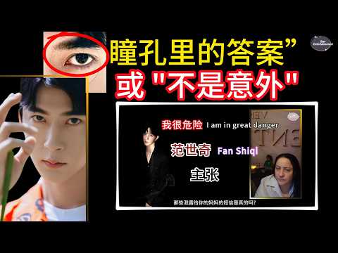 中文字幕  The Truth 21 | 从大尺寸鞋子到电子脚镣：别动我妈妈！灵盒亲口证实的 12 年折磨，谁在对他进行献祭？我欠大家人情！没有放弃的灵魂！#yumenglong  #于朦胧 thumbnail