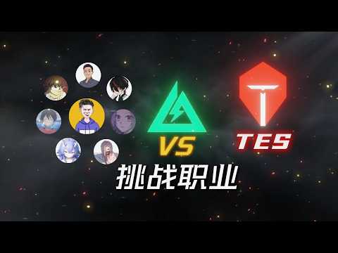 ｜Delta Force｜三角洲行动｜让职业战队挑战航天阴间阵容｜他们能成功吗？ thumbnail