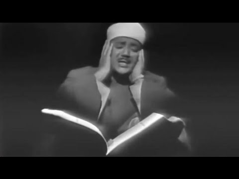 Surah Al Baqarah 185 - Abdul Basit Abdul Samad thumbnail