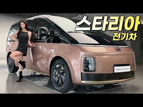 현대 스타리아 EV 출시!! 이 전기차를 2천만원대 살 수 있다고? PV5 어떡하냐... thumbnail
