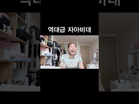 역대급 자아비대 thumbnail