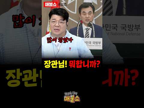 더 이상 못참고 질러버린 최욱! thumbnail