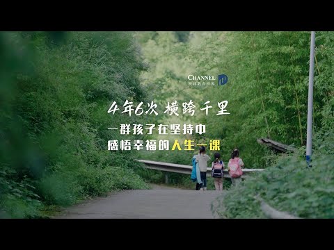 Adventure to learn: A Voluntary Teaching Project in Huangshaping Village, Hunan, China thumbnail