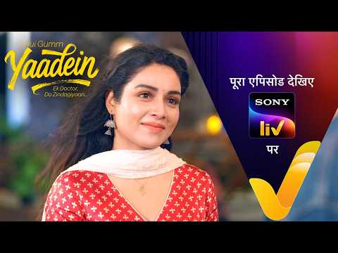 NEW! Hui Gumm Yaadein Ek Doctor, Do Zindagiyaan | Ep 50 | 2 Jun 2026 | Teaser thumbnail