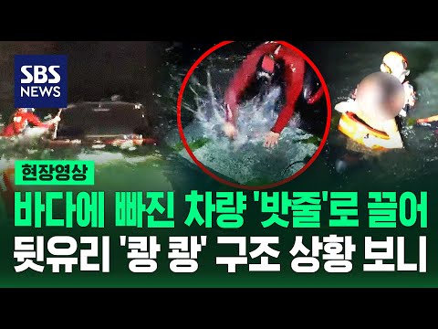 "안에 사람이" 잠기는 차량 뒷유리를 망치로 '쾅 쾅' (현장영상) / SBS thumbnail