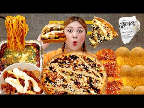 Mukbang Hamburger 맘스터치 김풍 매직풍 싸이 버거 매직풍피자 치킨 치즈볼 먹방🍔 Magic Chicken nugget EATING SOUNDS | HIU 하이유 thumbnail