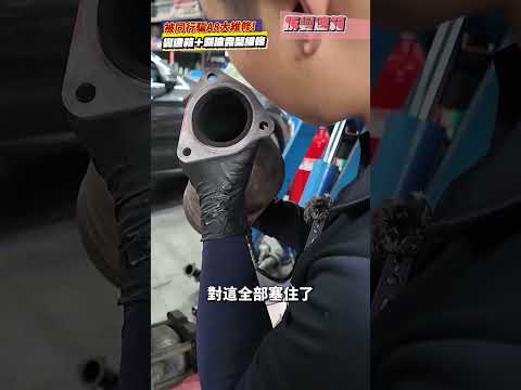 2011 A8維修過程全紀錄 二手車水很深 連同行也會騙?  買回來變速箱就壞 #杰運汽車 #automobile #audi #二手車 #熱門 #推薦 #中古車 #分享 #維修 #a8 #詐騙 thumbnail