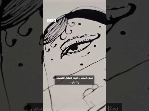 ذاكرة قطر بعيون بثينة المفتاح thumbnail