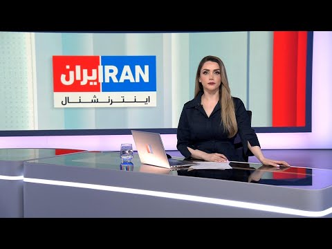 اخبار شبانگاهی | سه‌شنبه ۲۹ اردیبهشت thumbnail