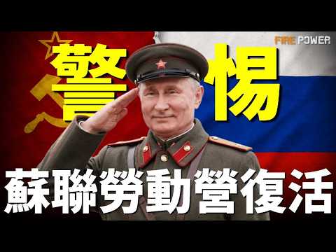 俄羅斯越打越像蘇聯？俄一天狂砸33枚彈道導彈，烏軍廢掉俄40%煉油產能，莫斯科首次拉響無人機警報！裁員潮徵兵潮席捲全境，蘇式指揮害慘俄軍！| 烏俄戰爭 | 俄羅斯 | 烏克蘭 | 火力君 | thumbnail